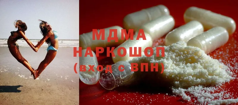 MDMA молли  купить  сайты  Жигулёвск 